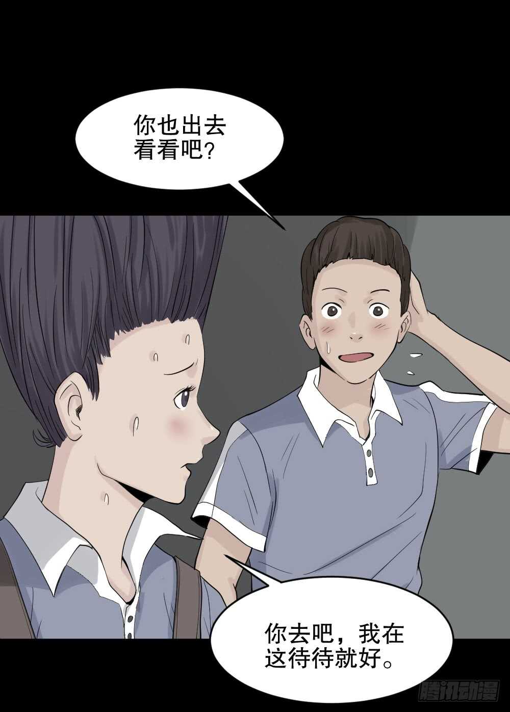 《怪奇笔记》漫画最新章节反重力的人免费下拉式在线观看章节第【68】张图片