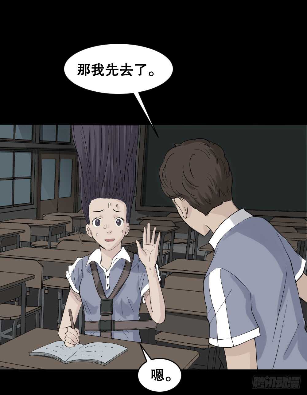 《怪奇笔记》漫画最新章节反重力的人免费下拉式在线观看章节第【70】张图片