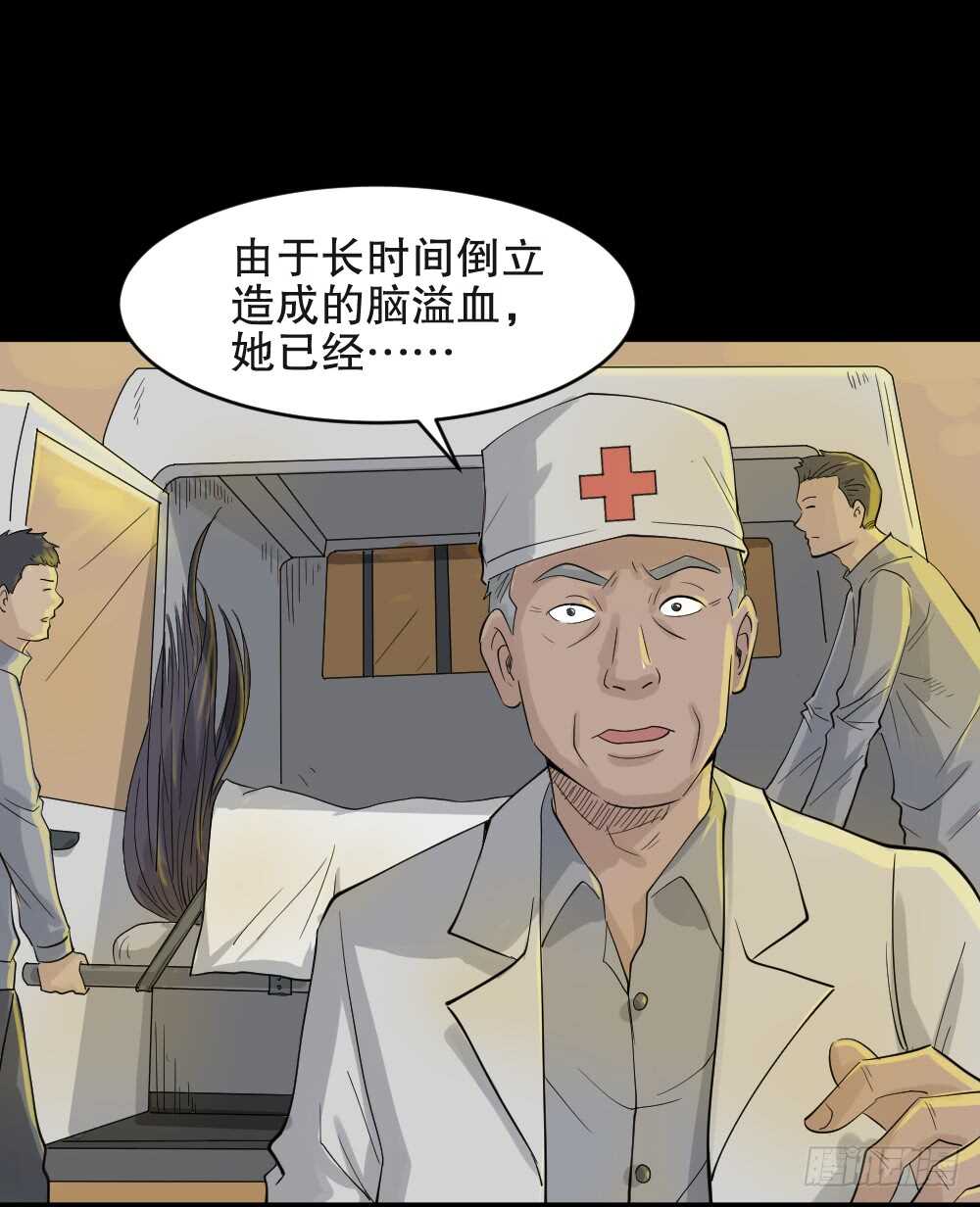 《怪奇笔记》漫画最新章节反重力的人免费下拉式在线观看章节第【82】张图片