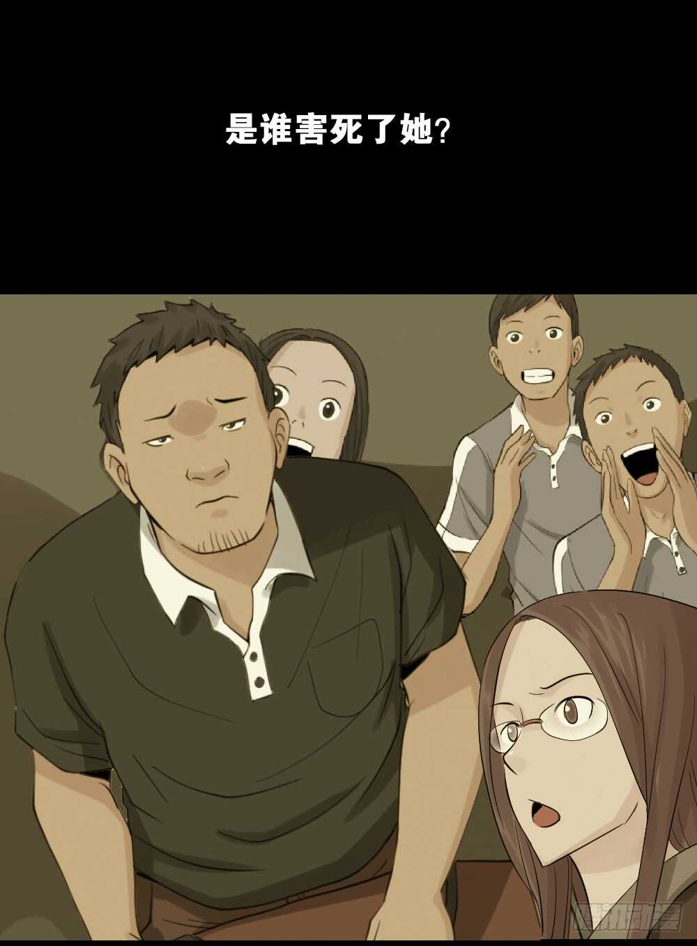 《怪奇笔记》漫画最新章节反重力的人免费下拉式在线观看章节第【84】张图片