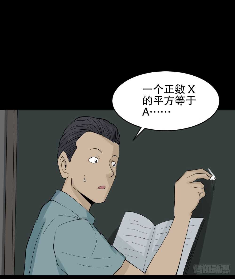 《怪奇笔记》漫画最新章节反重力的人免费下拉式在线观看章节第【87】张图片