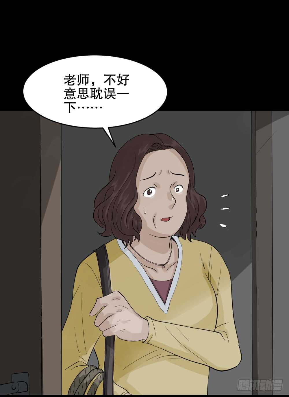 《怪奇笔记》漫画最新章节反重力的人免费下拉式在线观看章节第【91】张图片