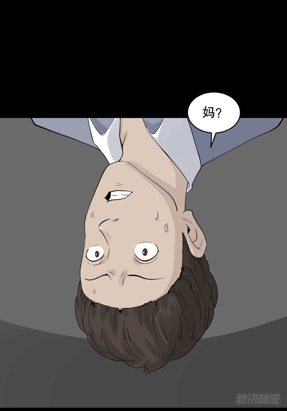 《怪奇笔记》漫画最新章节反重力的人免费下拉式在线观看章节第【92】张图片