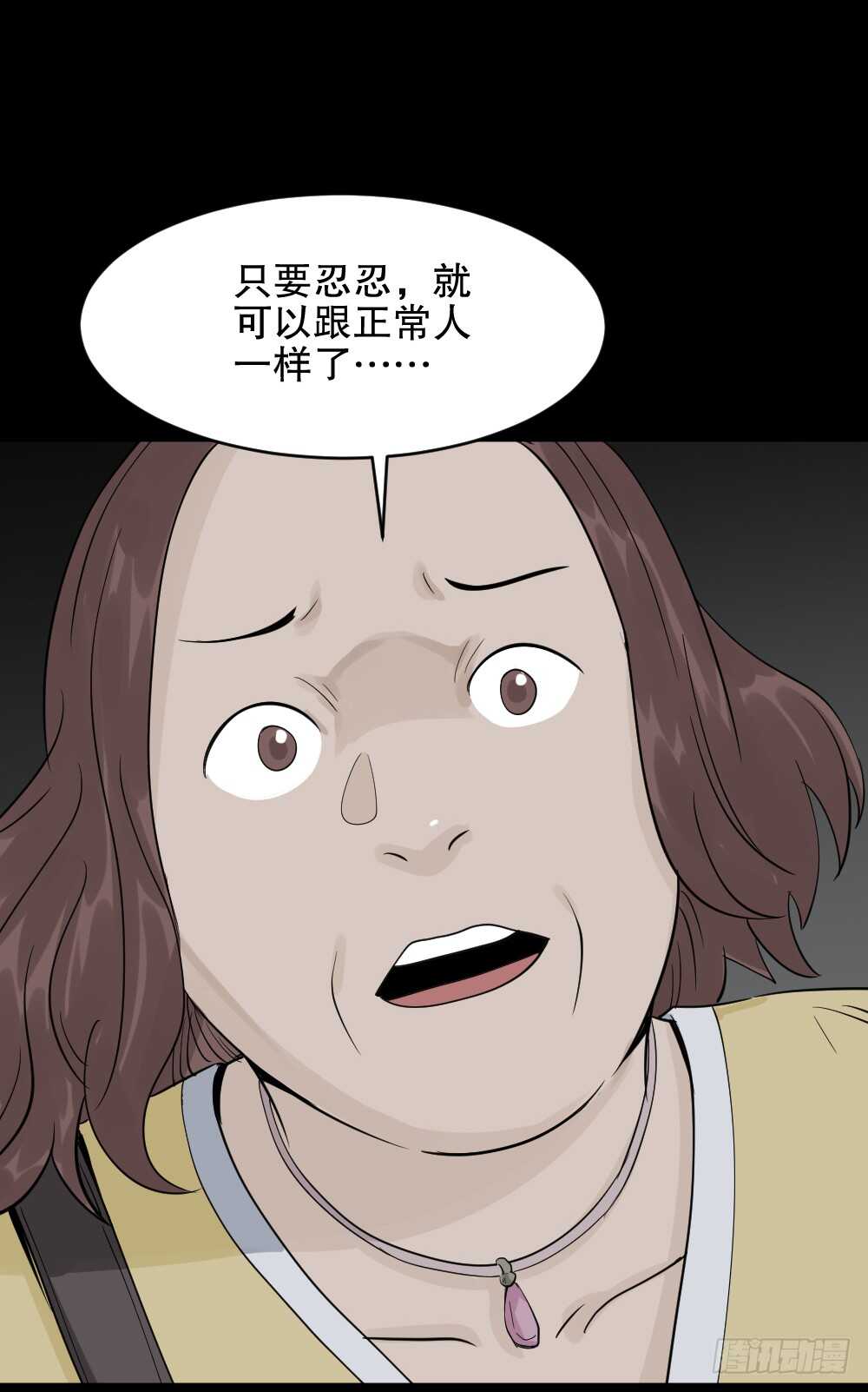 《怪奇笔记》漫画最新章节反重力的人免费下拉式在线观看章节第【94】张图片