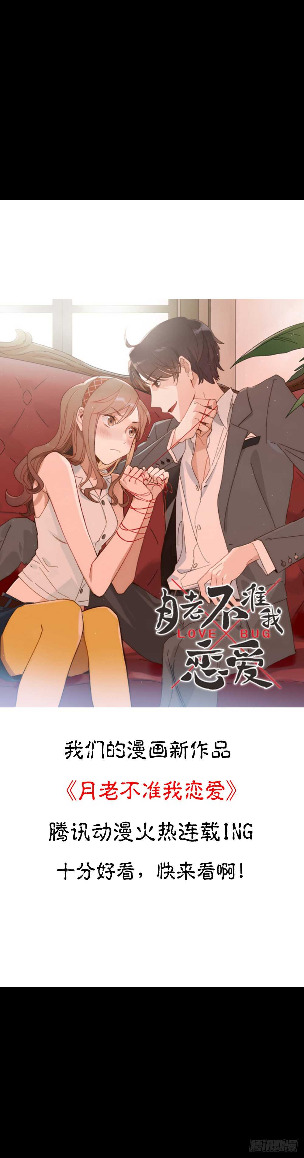 《怪奇笔记》漫画最新章节反重力的人免费下拉式在线观看章节第【96】张图片