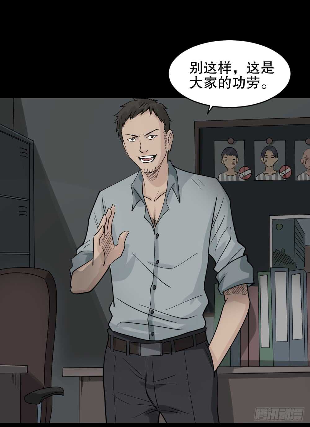 《怪奇笔记》漫画最新章节谁是凶手（1）免费下拉式在线观看章节第【11】张图片