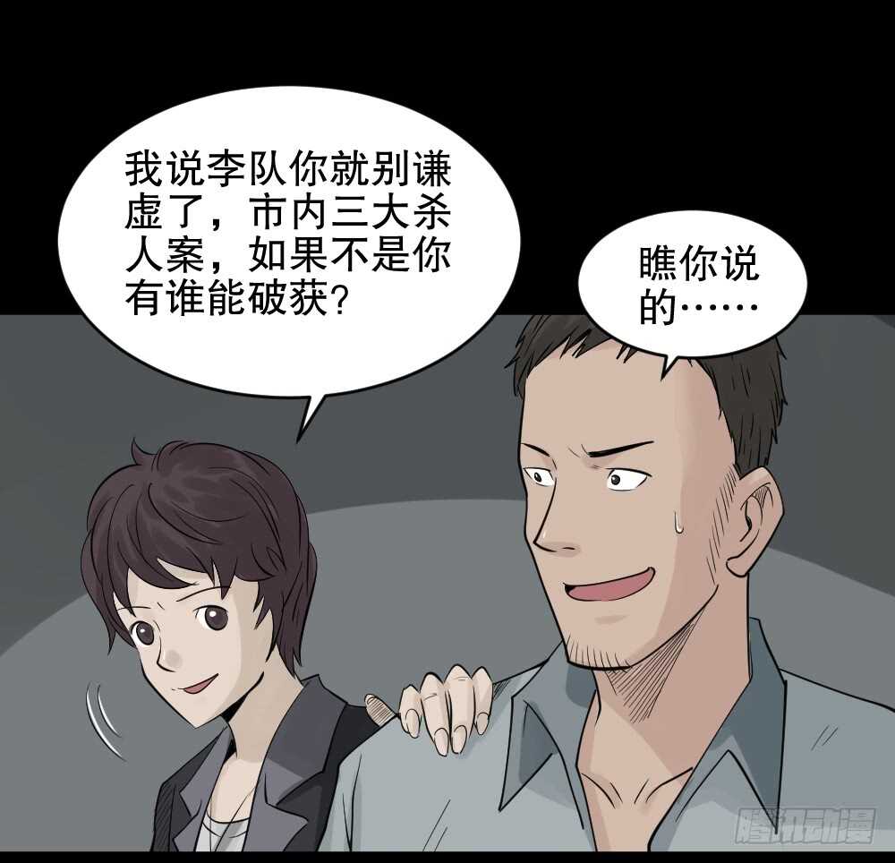 《怪奇笔记》漫画最新章节谁是凶手（1）免费下拉式在线观看章节第【12】张图片