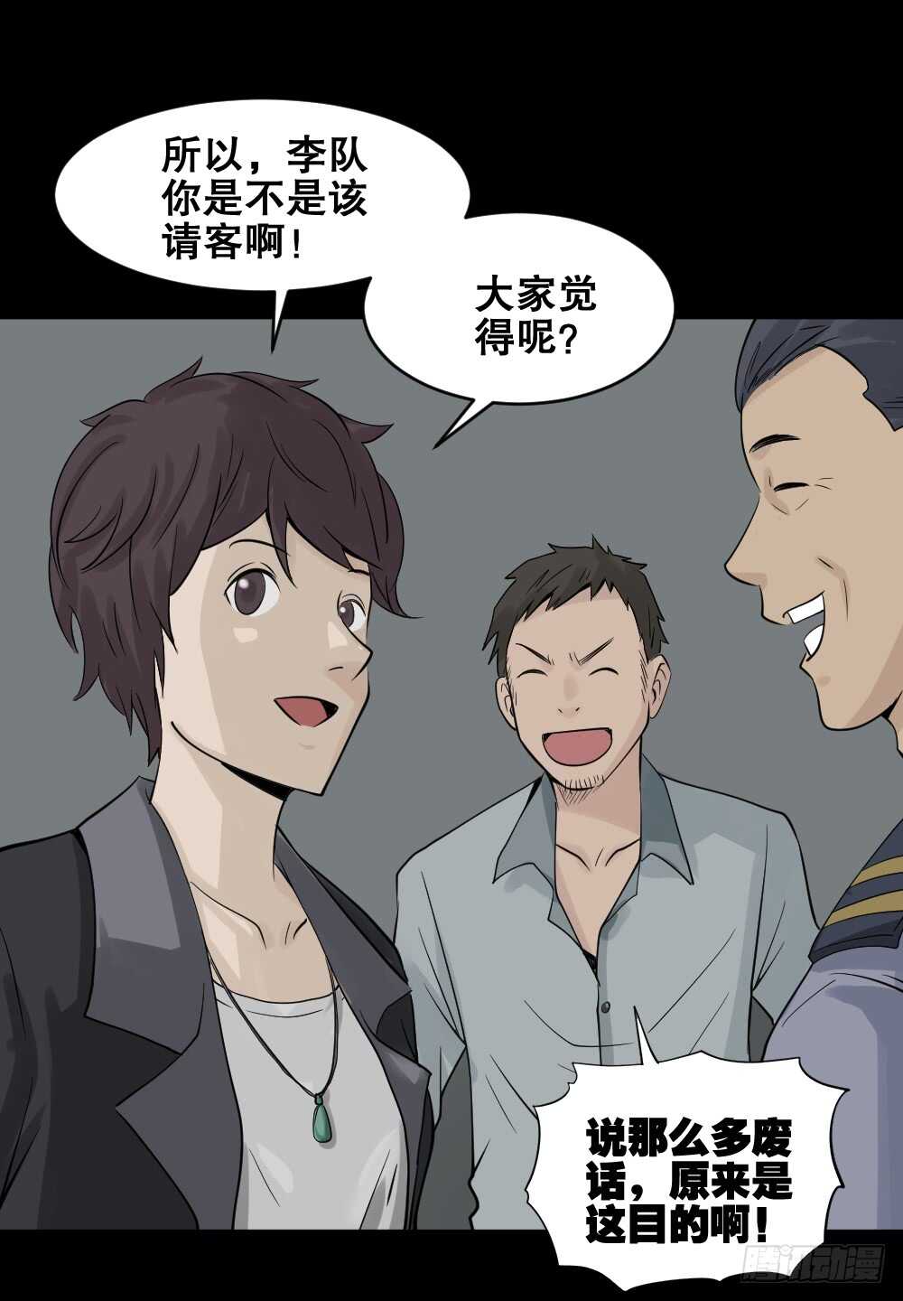 《怪奇笔记》漫画最新章节谁是凶手（1）免费下拉式在线观看章节第【13】张图片