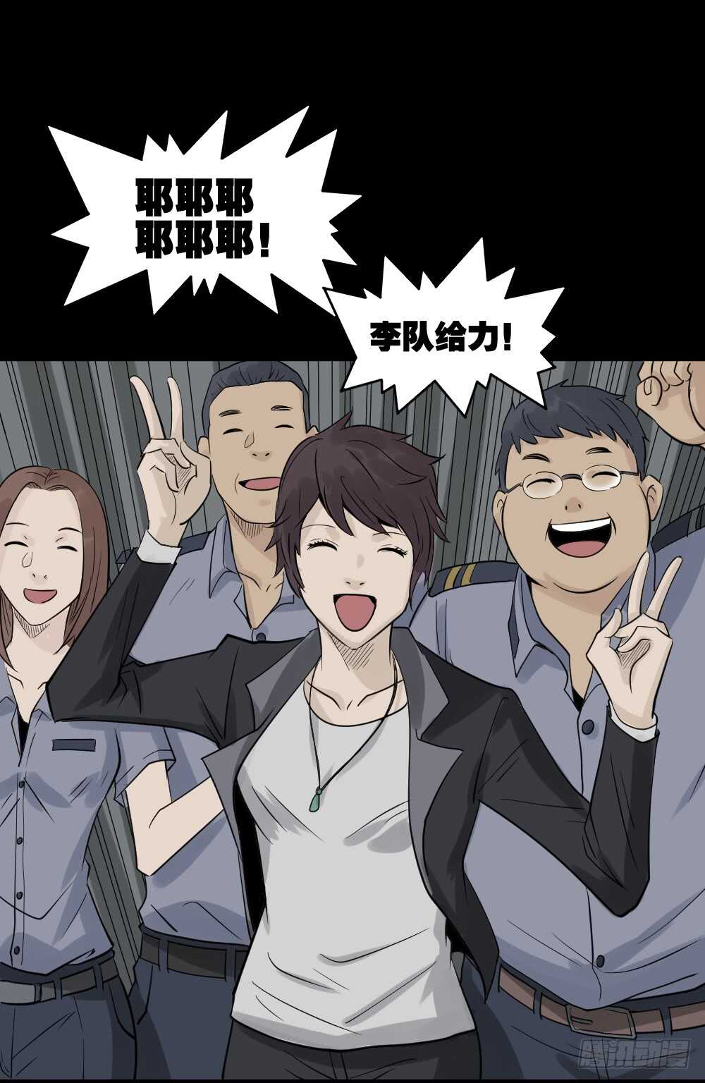 《怪奇笔记》漫画最新章节谁是凶手（1）免费下拉式在线观看章节第【15】张图片