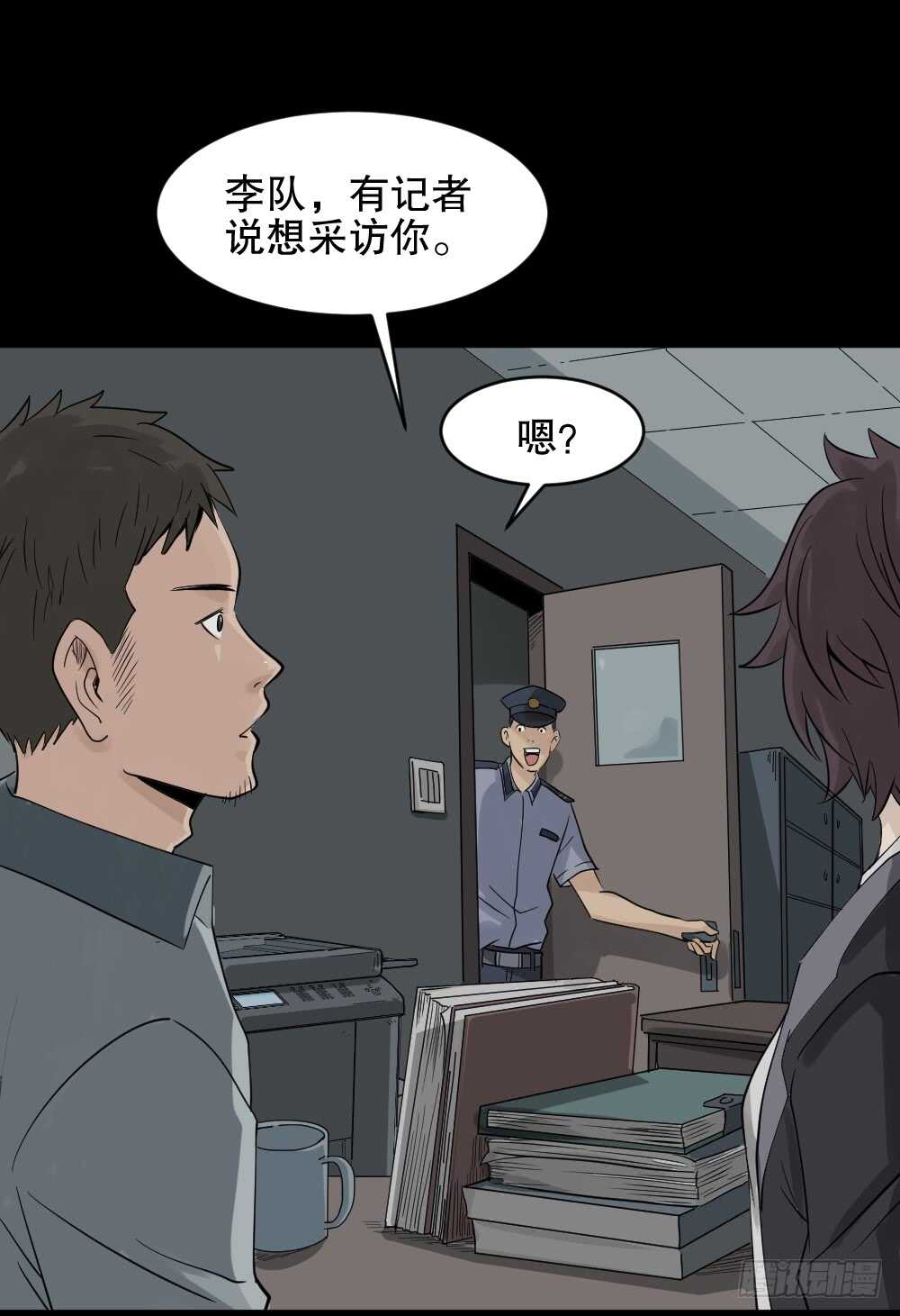 《怪奇笔记》漫画最新章节谁是凶手（1）免费下拉式在线观看章节第【16】张图片