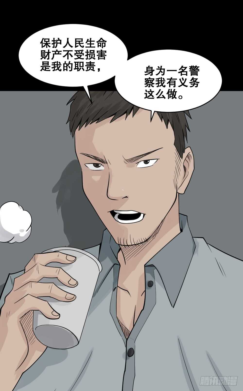 《怪奇笔记》漫画最新章节谁是凶手（1）免费下拉式在线观看章节第【20】张图片