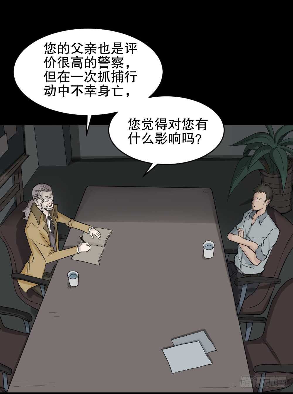 《怪奇笔记》漫画最新章节谁是凶手（1）免费下拉式在线观看章节第【21】张图片