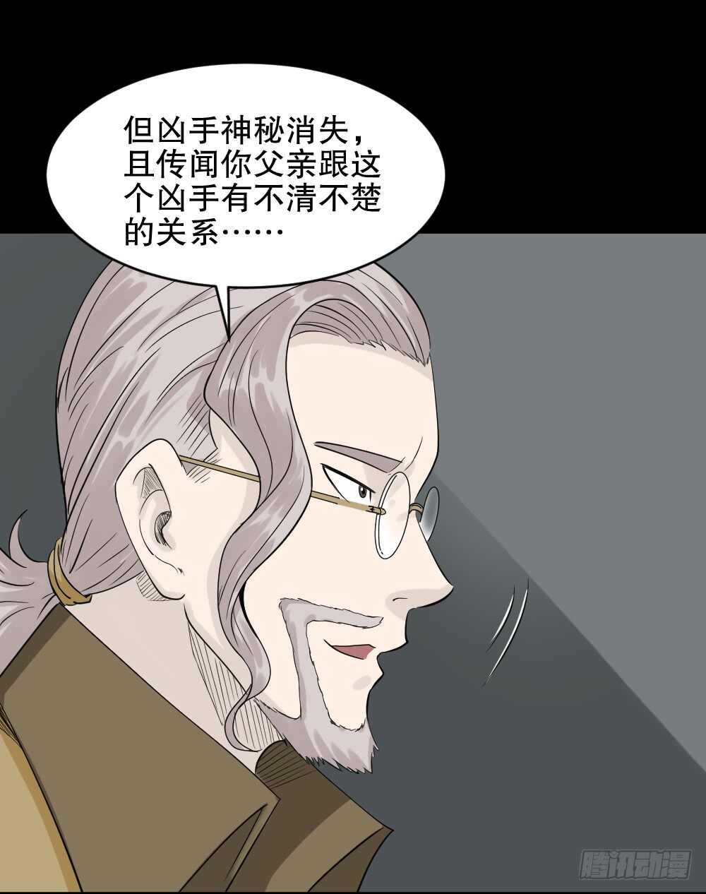 《怪奇笔记》漫画最新章节谁是凶手（1）免费下拉式在线观看章节第【23】张图片