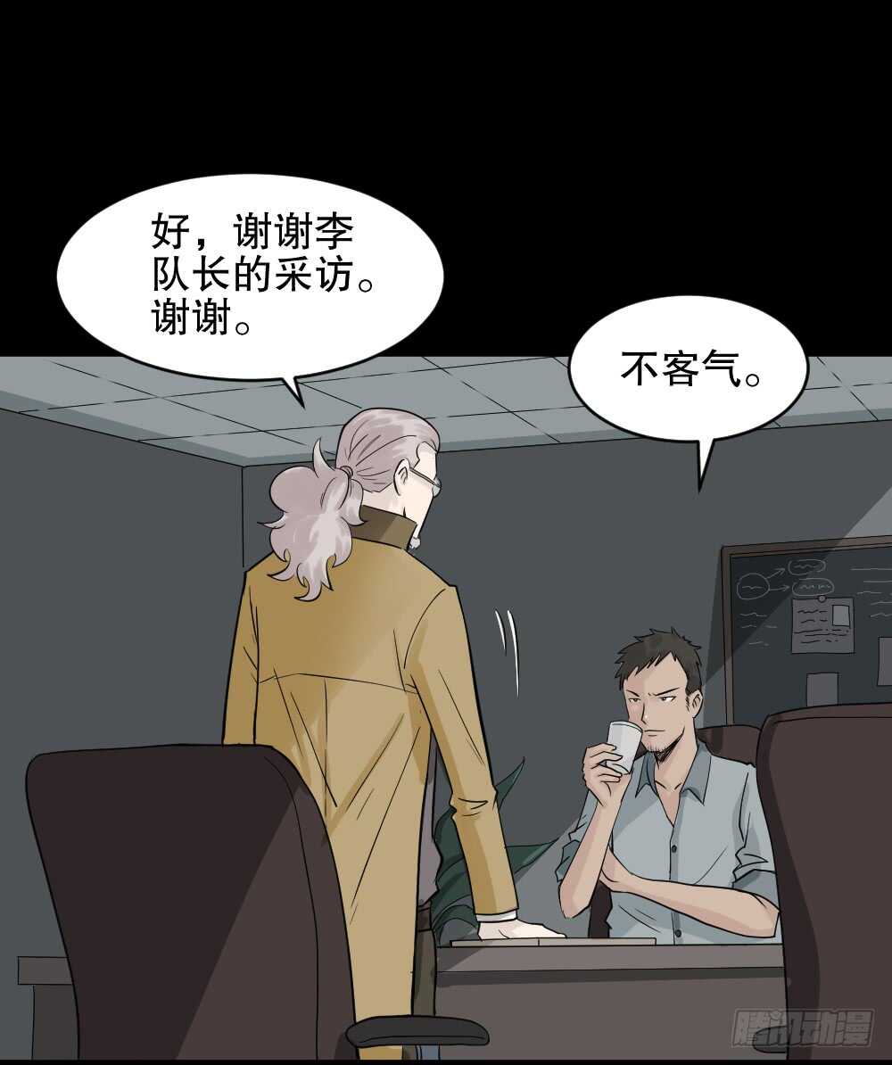 《怪奇笔记》漫画最新章节谁是凶手（1）免费下拉式在线观看章节第【25】张图片