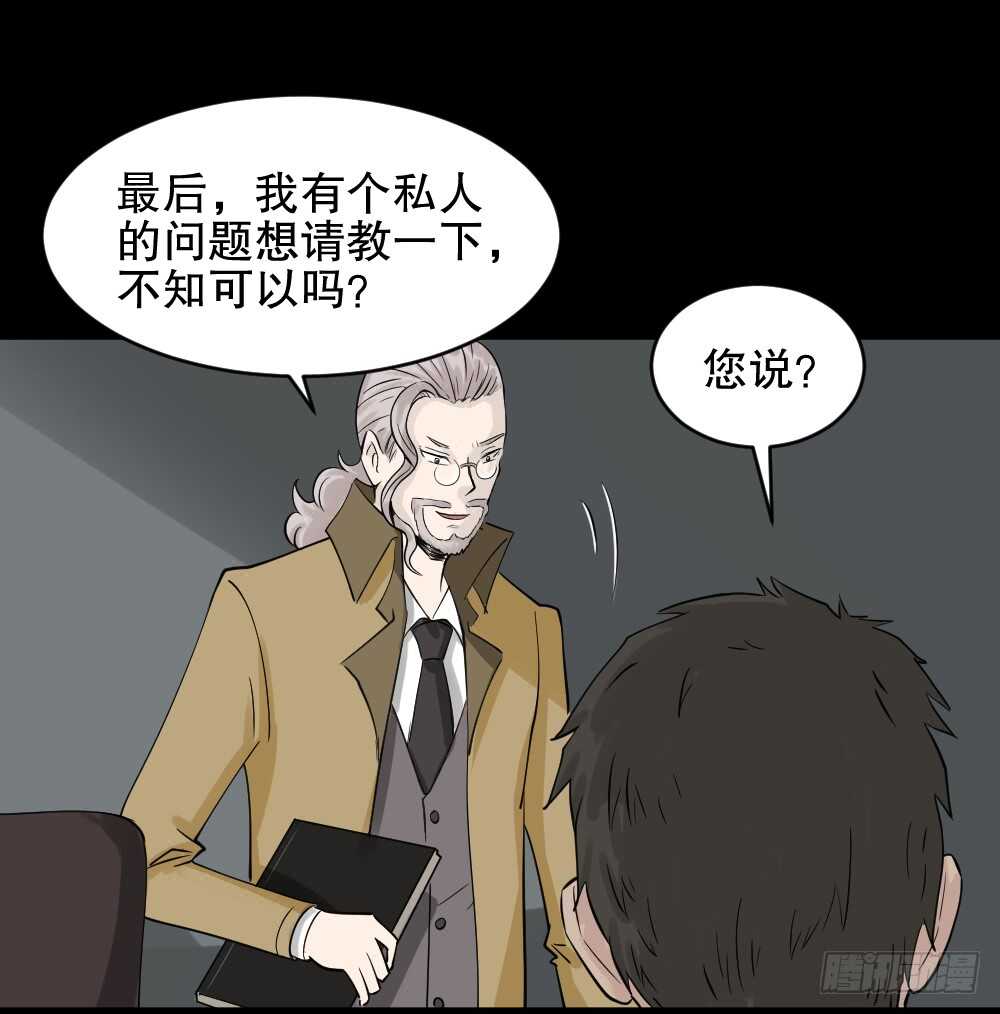 《怪奇笔记》漫画最新章节谁是凶手（1）免费下拉式在线观看章节第【26】张图片