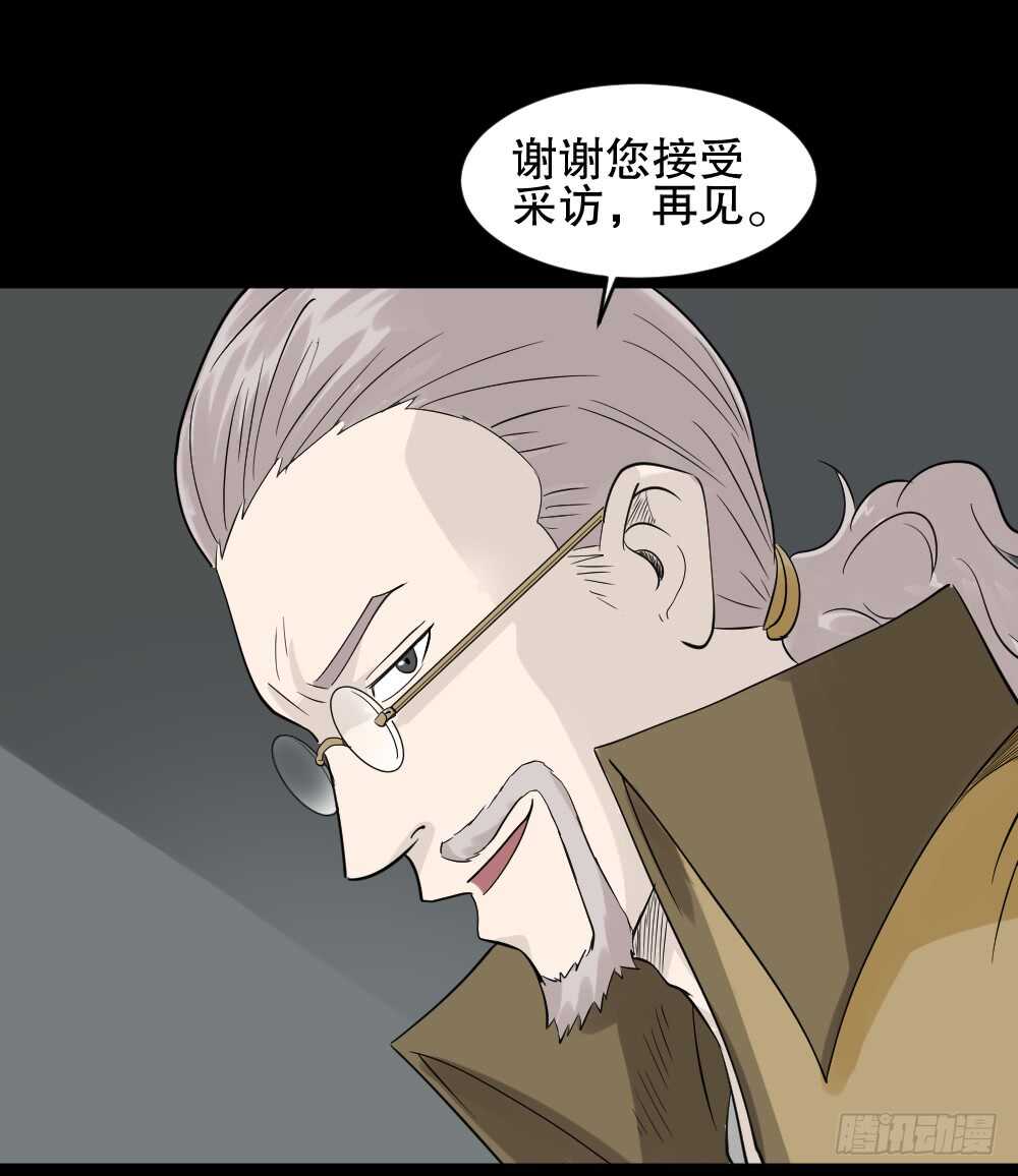 《怪奇笔记》漫画最新章节谁是凶手（1）免费下拉式在线观看章节第【29】张图片