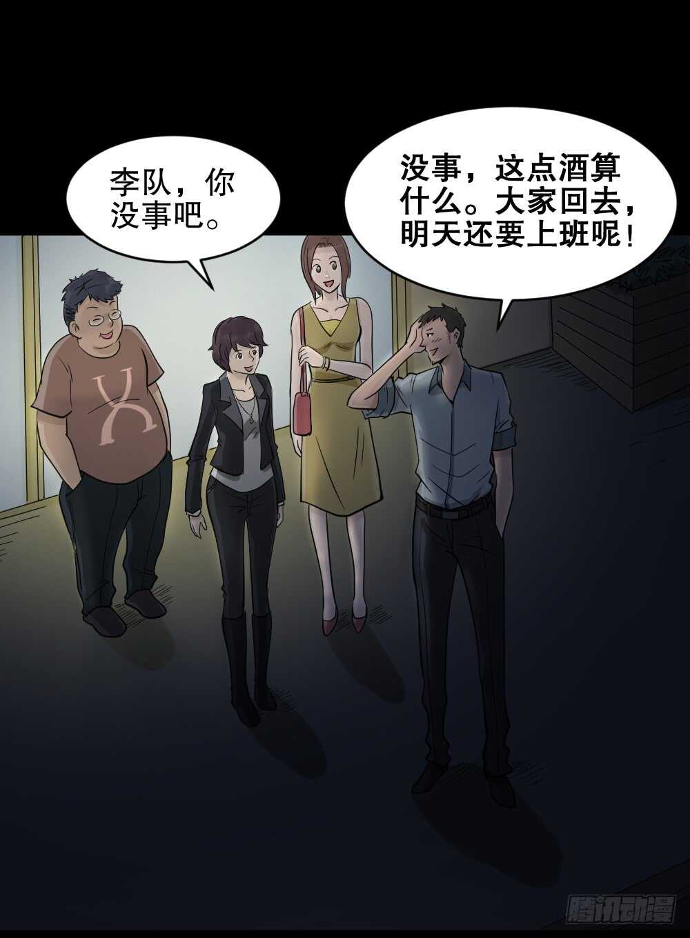 《怪奇笔记》漫画最新章节谁是凶手（1）免费下拉式在线观看章节第【31】张图片