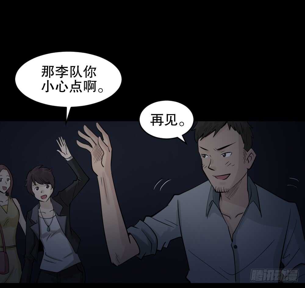 《怪奇笔记》漫画最新章节谁是凶手（1）免费下拉式在线观看章节第【32】张图片