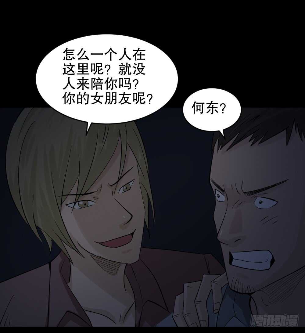 《怪奇笔记》漫画最新章节谁是凶手（1）免费下拉式在线观看章节第【37】张图片