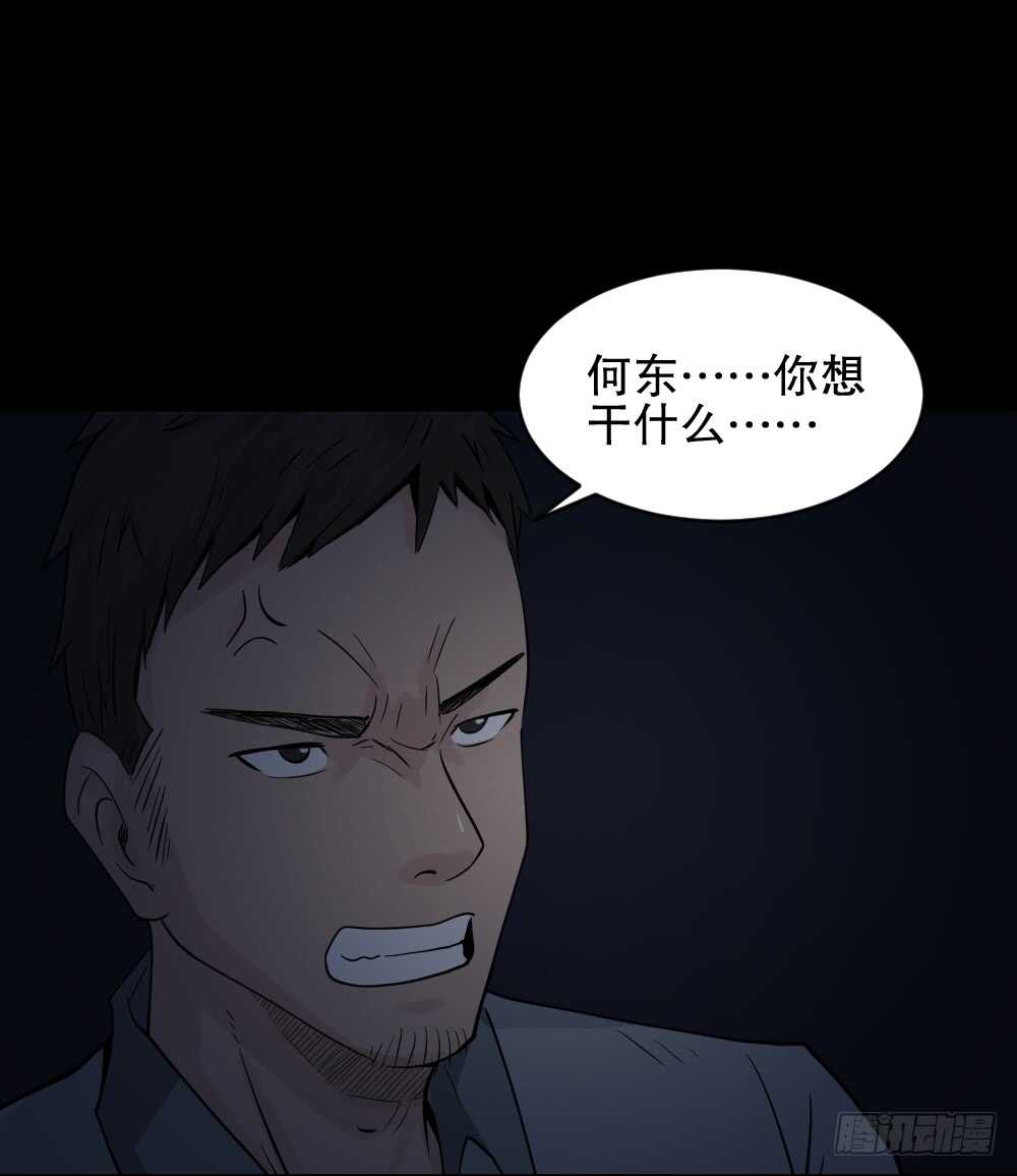 《怪奇笔记》漫画最新章节谁是凶手（1）免费下拉式在线观看章节第【39】张图片