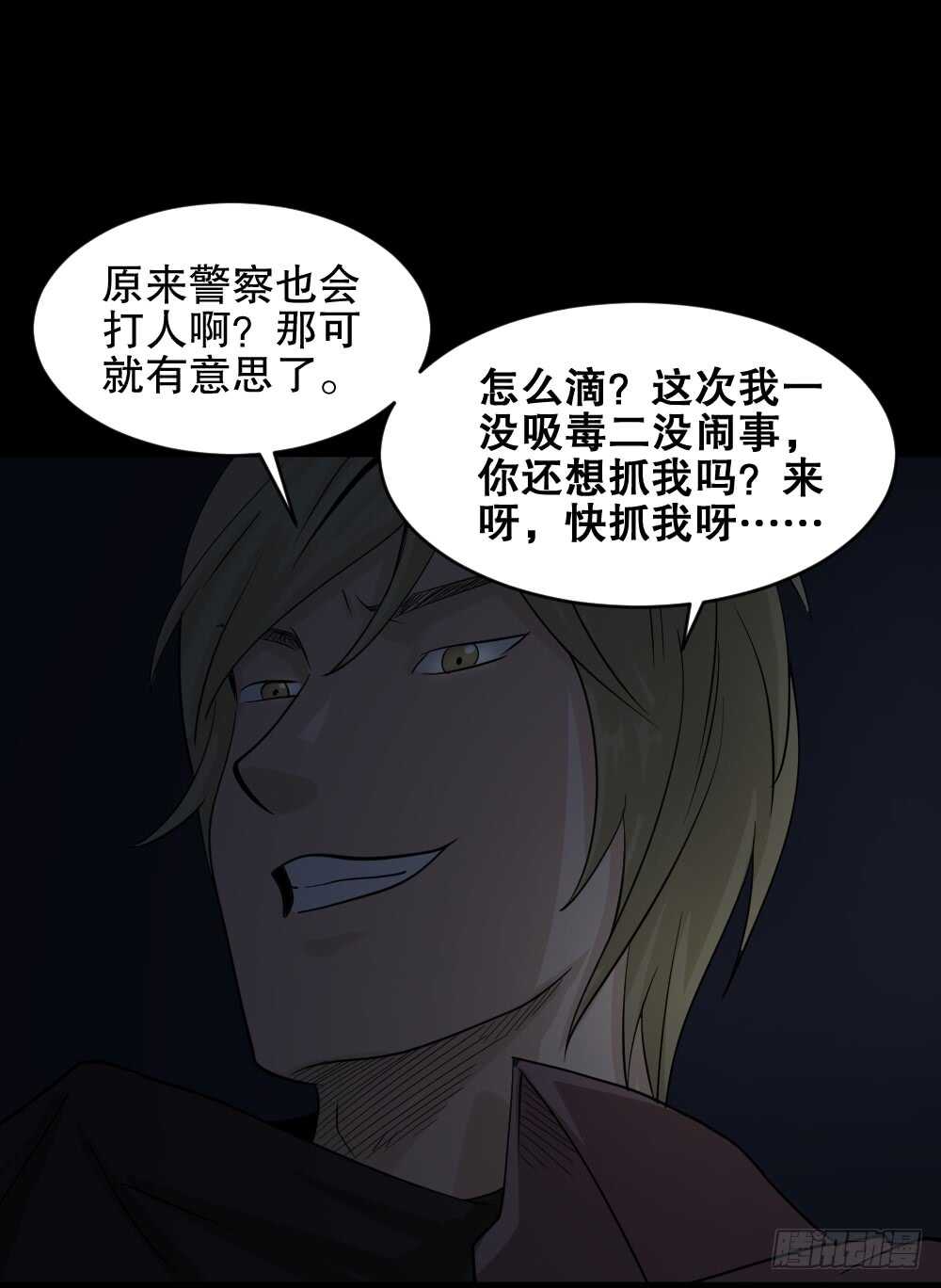 《怪奇笔记》漫画最新章节谁是凶手（1）免费下拉式在线观看章节第【42】张图片