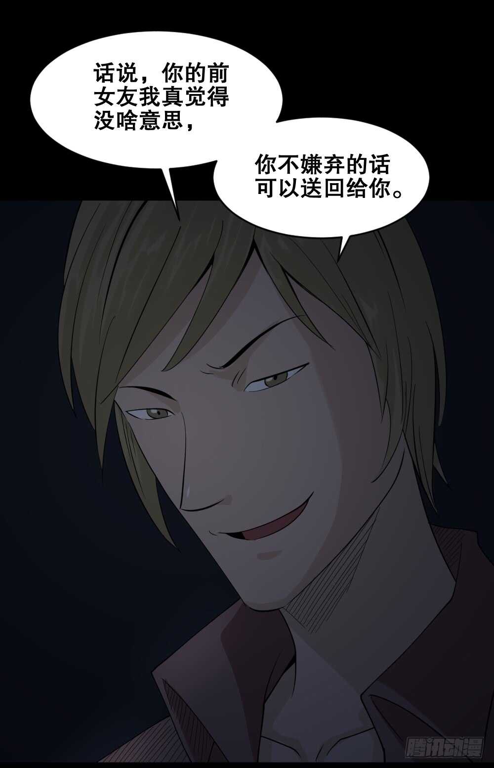 《怪奇笔记》漫画最新章节谁是凶手（1）免费下拉式在线观看章节第【45】张图片