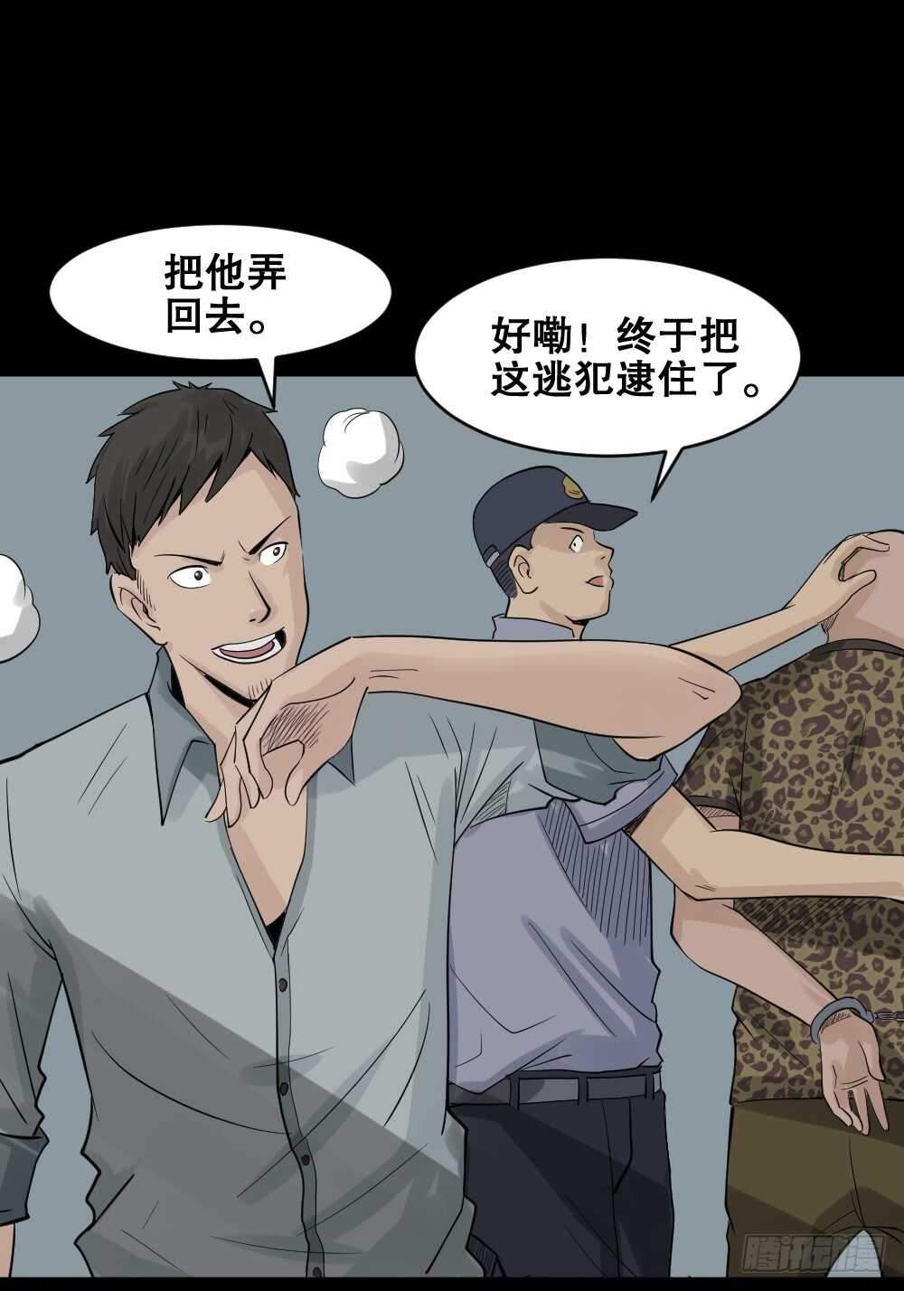 《怪奇笔记》漫画最新章节谁是凶手（1）免费下拉式在线观看章节第【8】张图片