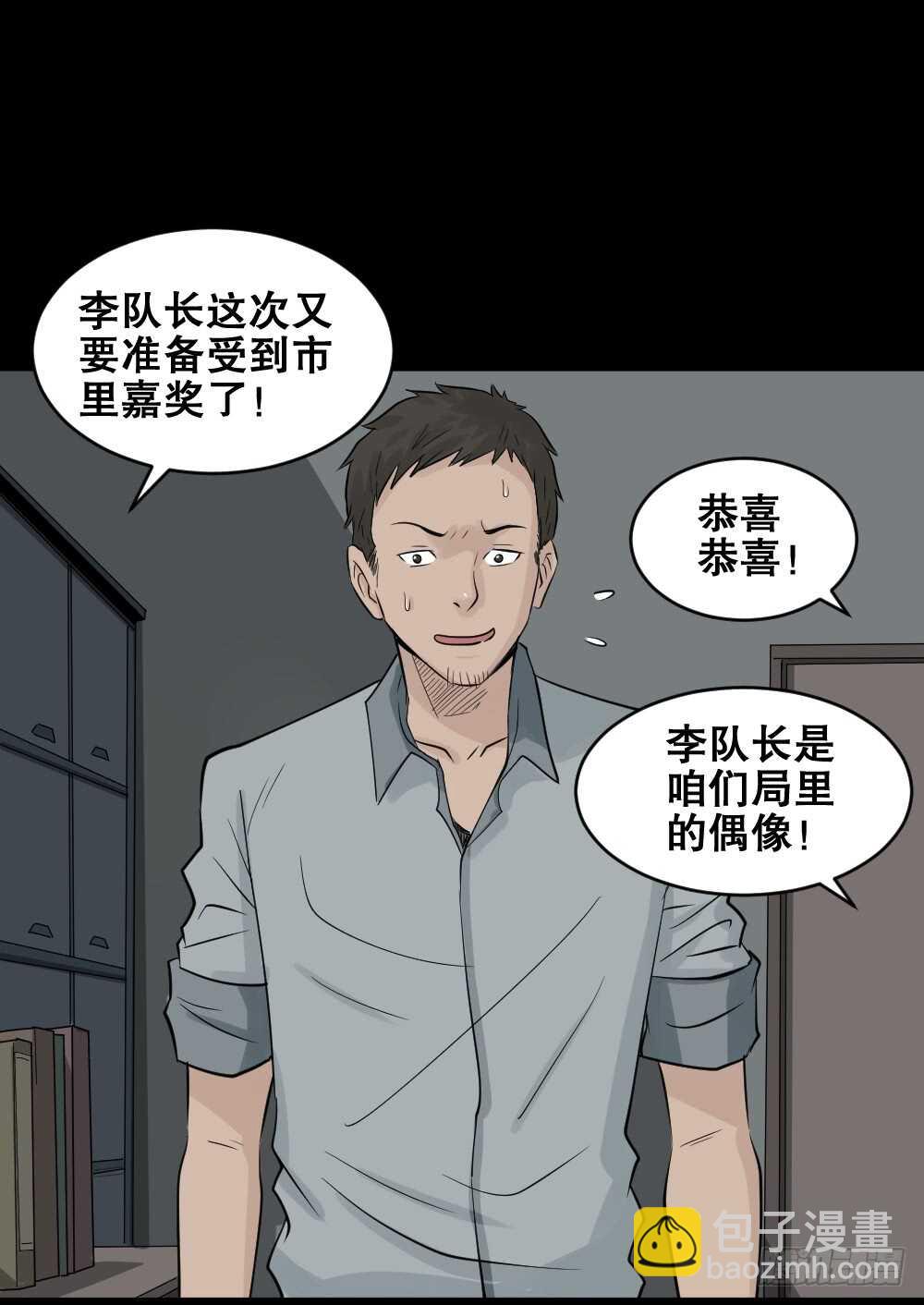 《怪奇笔记》漫画最新章节谁是凶手（2）免费下拉式在线观看章节第【19】张图片