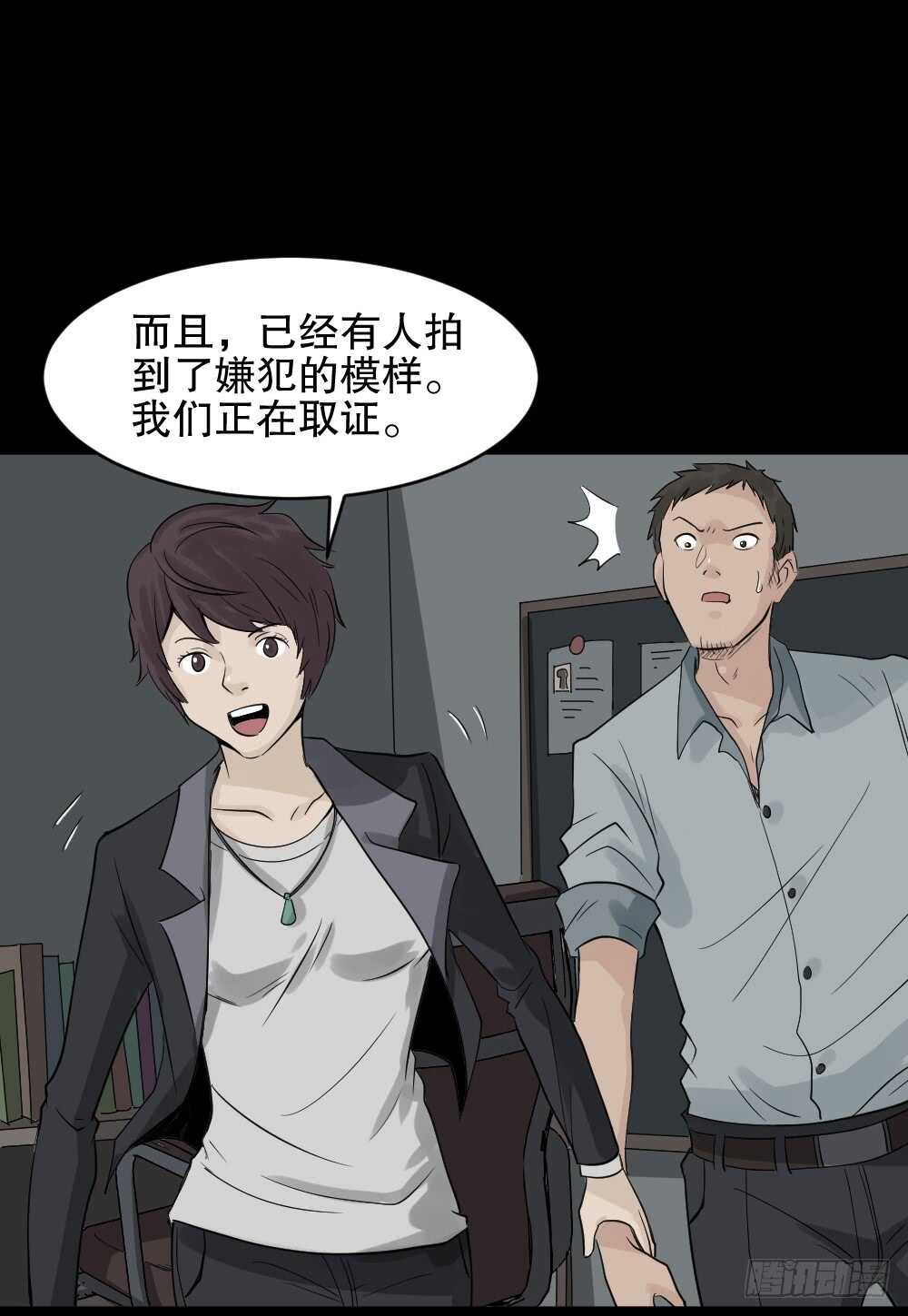 《怪奇笔记》漫画最新章节谁是凶手（2）免费下拉式在线观看章节第【29】张图片