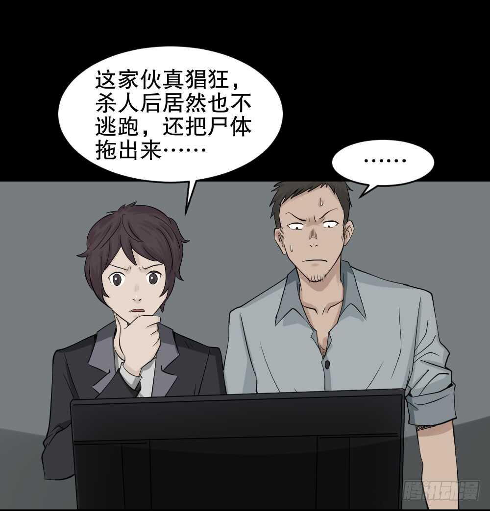 《怪奇笔记》漫画最新章节谁是凶手（2）免费下拉式在线观看章节第【42】张图片