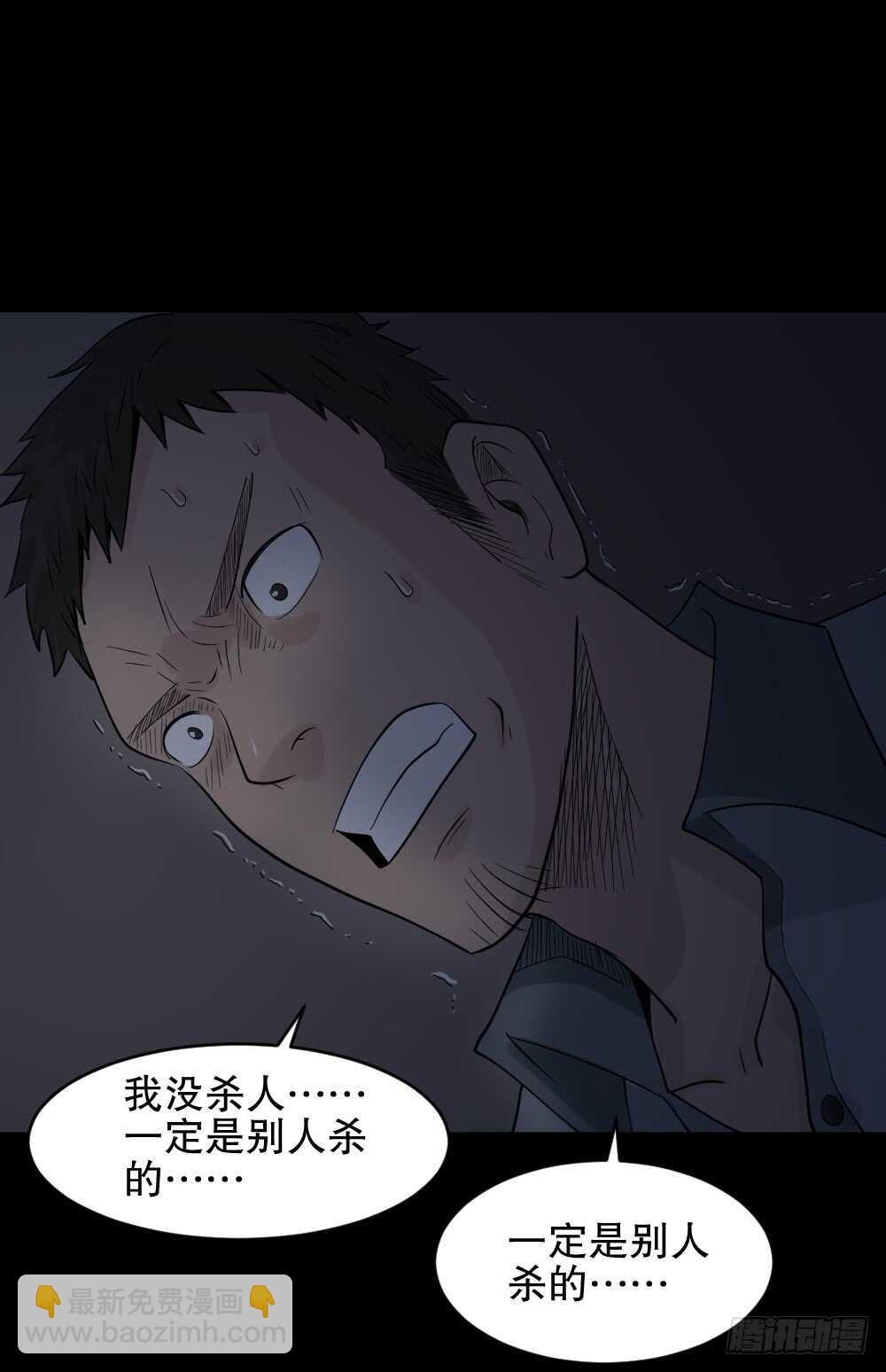 《怪奇笔记》漫画最新章节谁是凶手（2）免费下拉式在线观看章节第【6】张图片