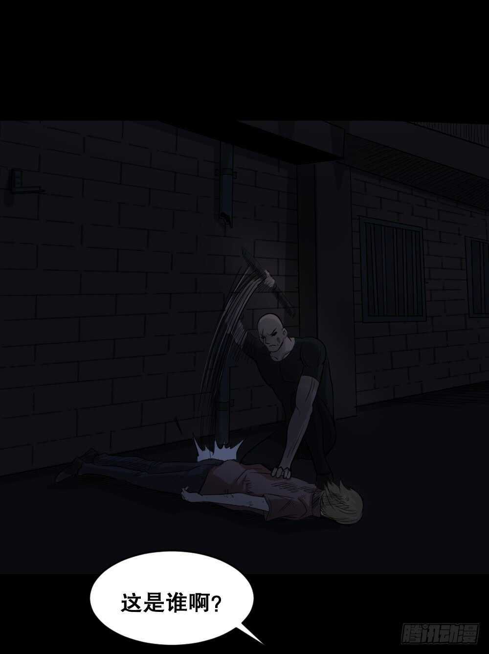 《怪奇笔记》漫画最新章节谁是凶手（4）免费下拉式在线观看章节第【83】张图片