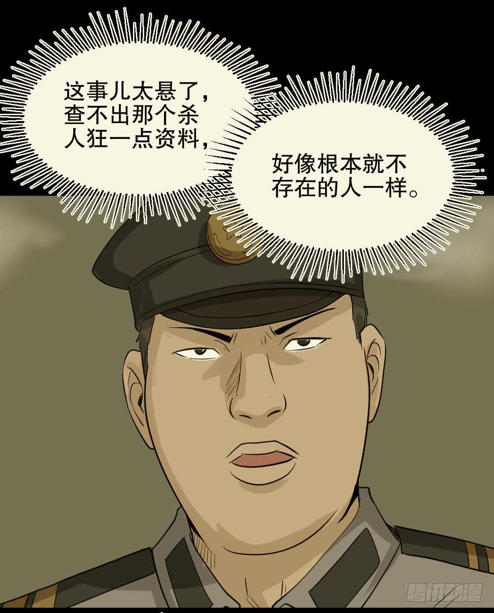 《怪奇笔记》漫画最新章节谁是凶手（5）免费下拉式在线观看章节第【13】张图片