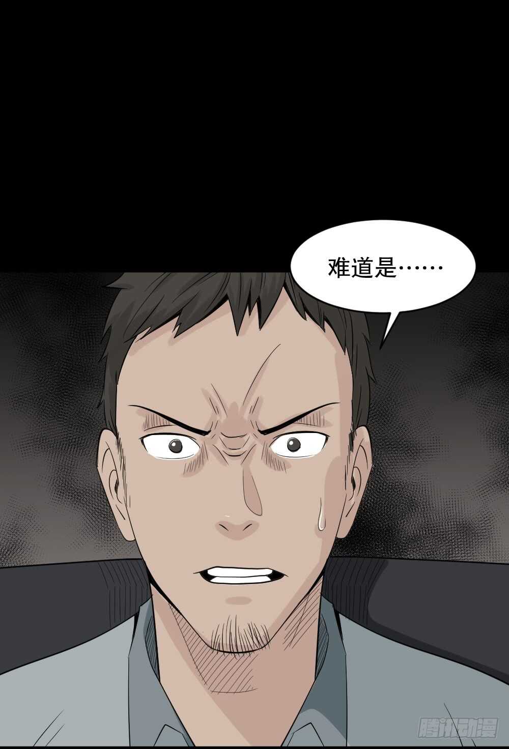 《怪奇笔记》漫画最新章节谁是凶手（5）免费下拉式在线观看章节第【16】张图片