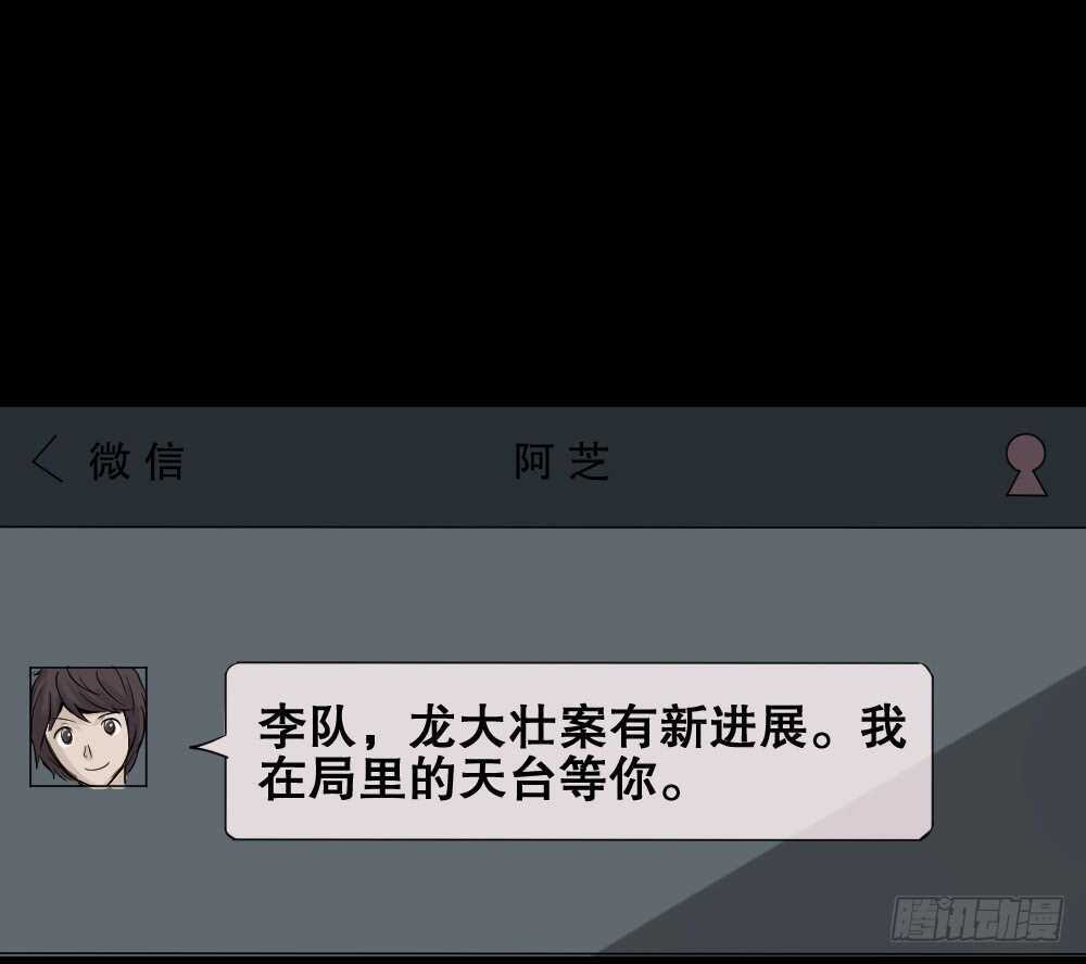 《怪奇笔记》漫画最新章节谁是凶手（5）免费下拉式在线观看章节第【19】张图片