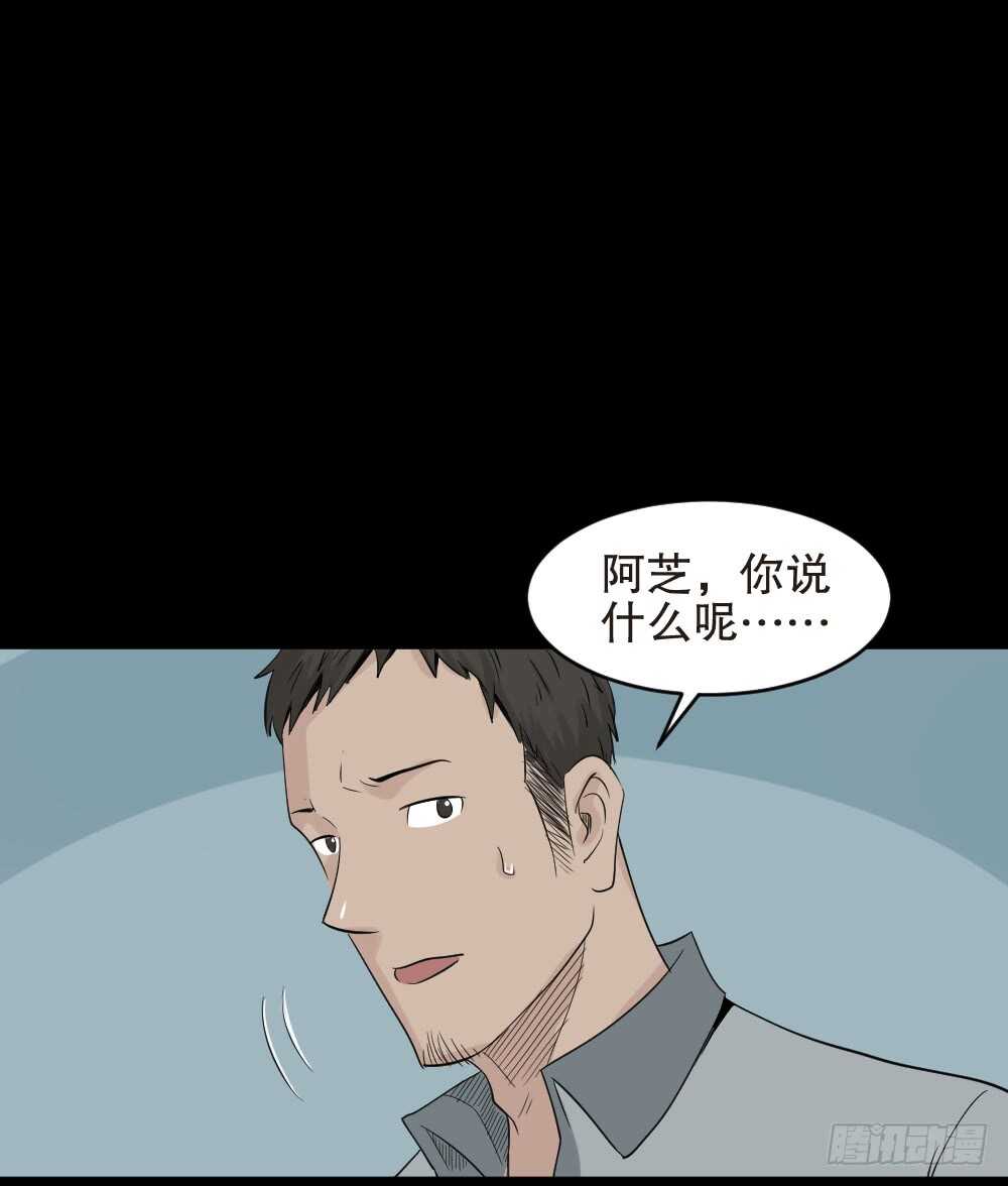 《怪奇笔记》漫画最新章节谁是凶手（5）免费下拉式在线观看章节第【29】张图片