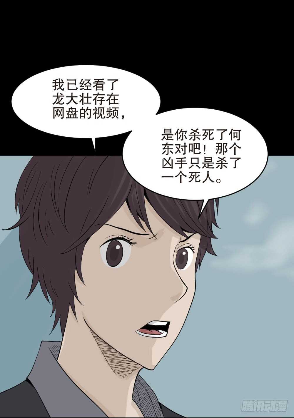 《怪奇笔记》漫画最新章节谁是凶手（5）免费下拉式在线观看章节第【30】张图片