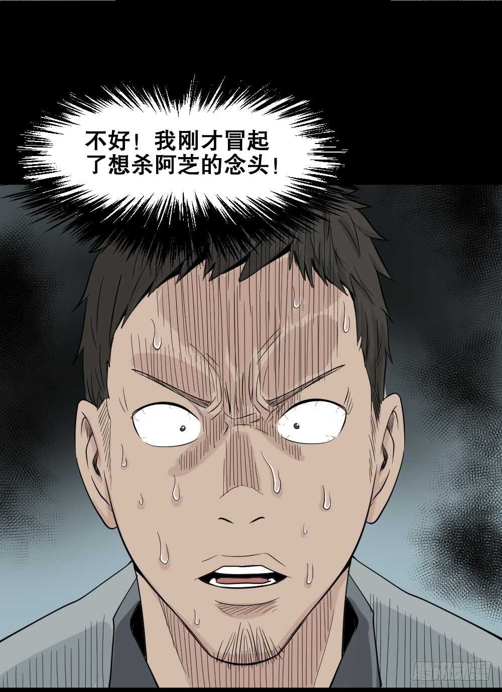 《怪奇笔记》漫画最新章节谁是凶手（5）免费下拉式在线观看章节第【36】张图片