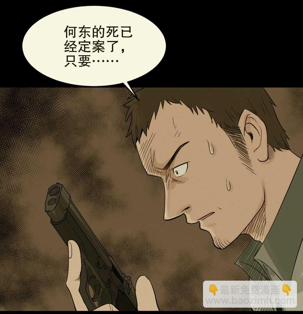 《怪奇笔记》漫画最新章节谁是凶手（5）免费下拉式在线观看章节第【6】张图片