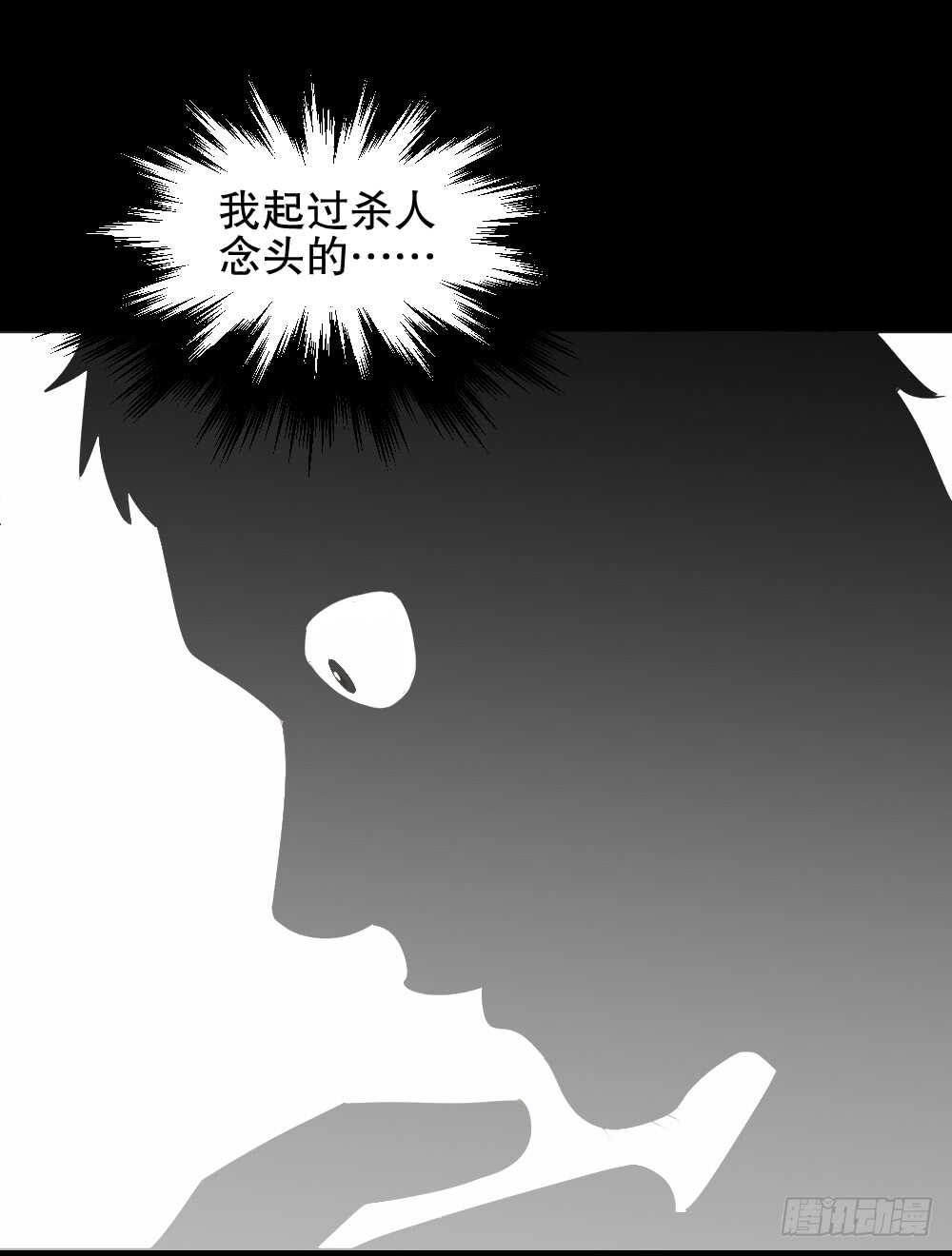 《怪奇笔记》漫画最新章节谁是凶手（5）免费下拉式在线观看章节第【7】张图片