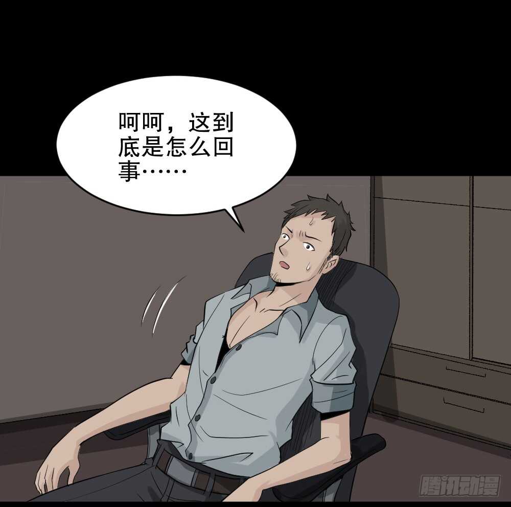 《怪奇笔记》漫画最新章节谁是凶手（5）免费下拉式在线观看章节第【8】张图片