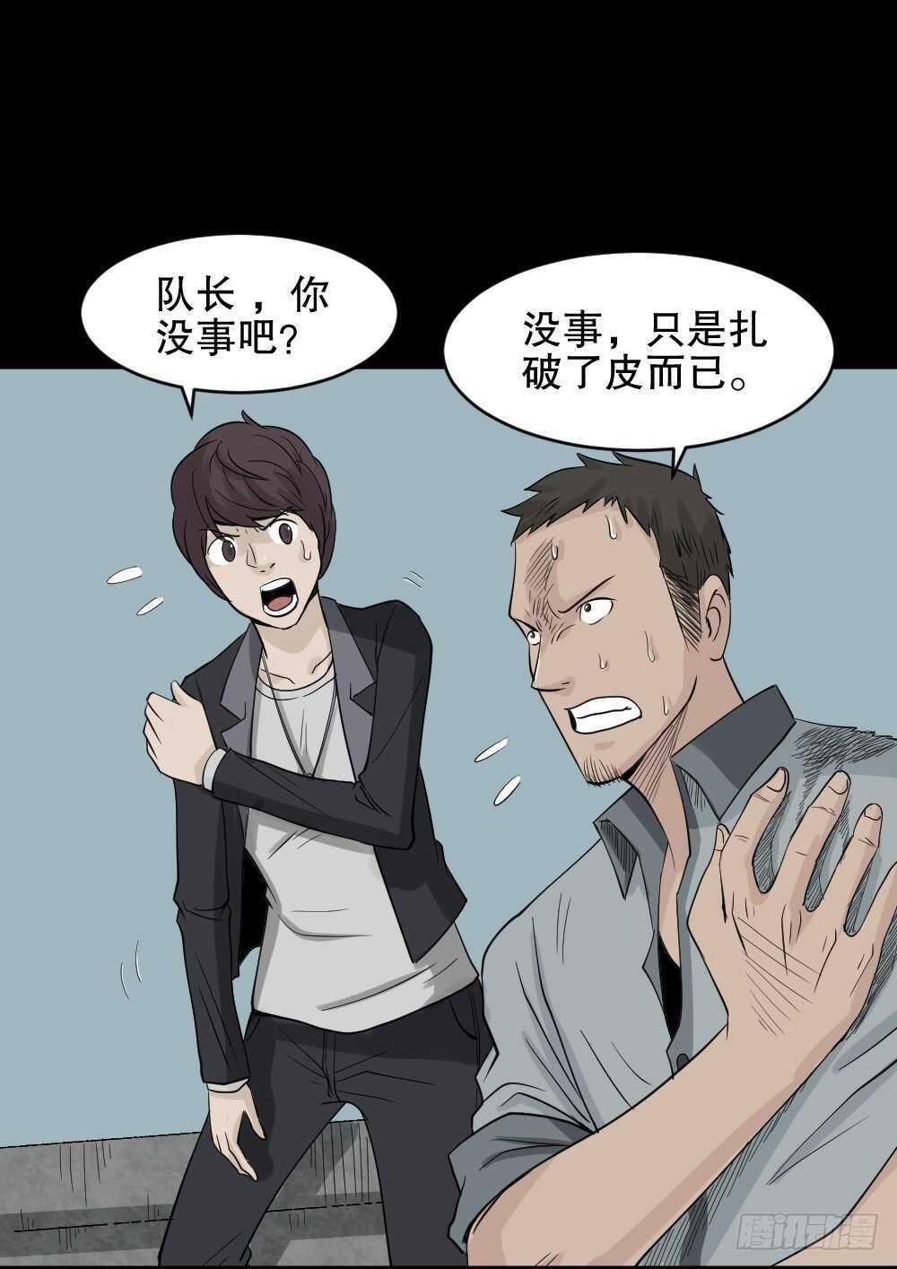 《怪奇笔记》漫画最新章节谁是凶手（6）免费下拉式在线观看章节第【18】张图片