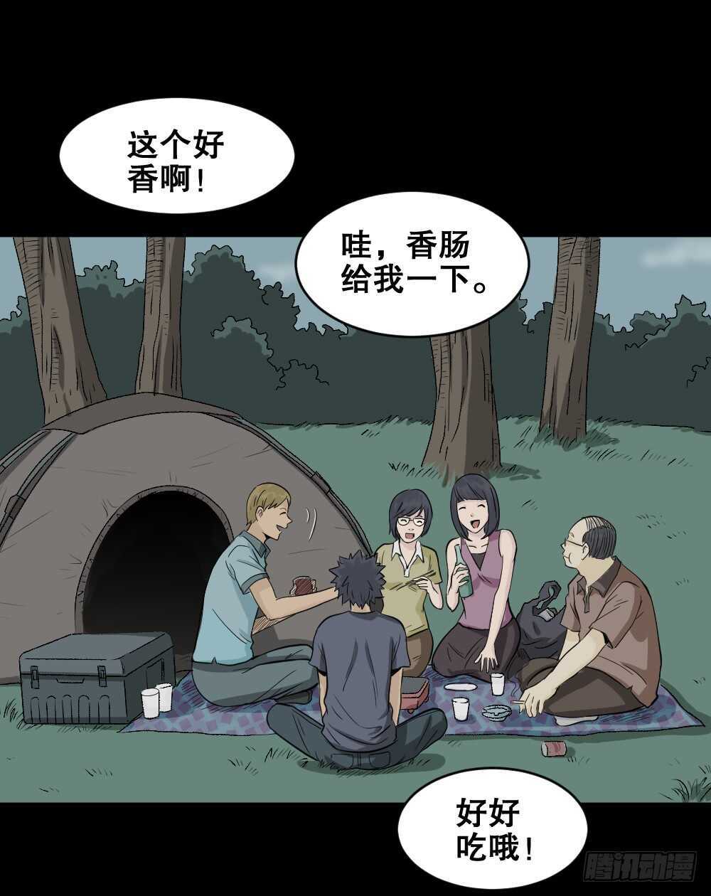 《怪奇笔记》漫画最新章节充电人（1）免费下拉式在线观看章节第【1】张图片