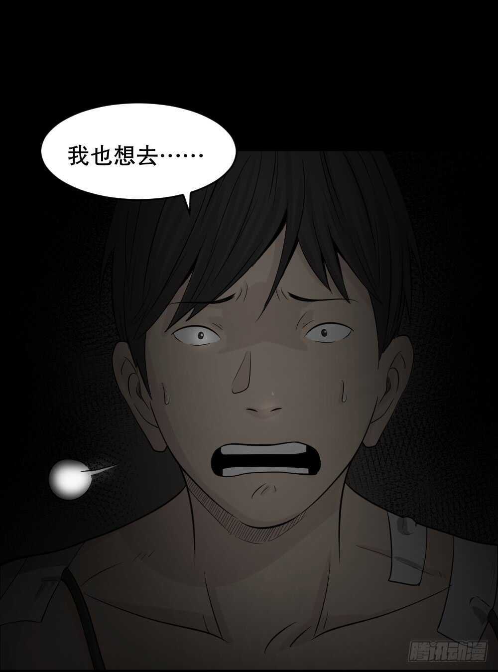 《怪奇笔记》漫画最新章节充电人（1）免费下拉式在线观看章节第【10】张图片