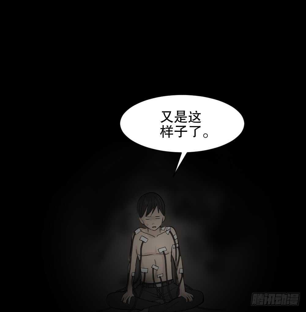 《怪奇笔记》漫画最新章节充电人（1）免费下拉式在线观看章节第【11】张图片