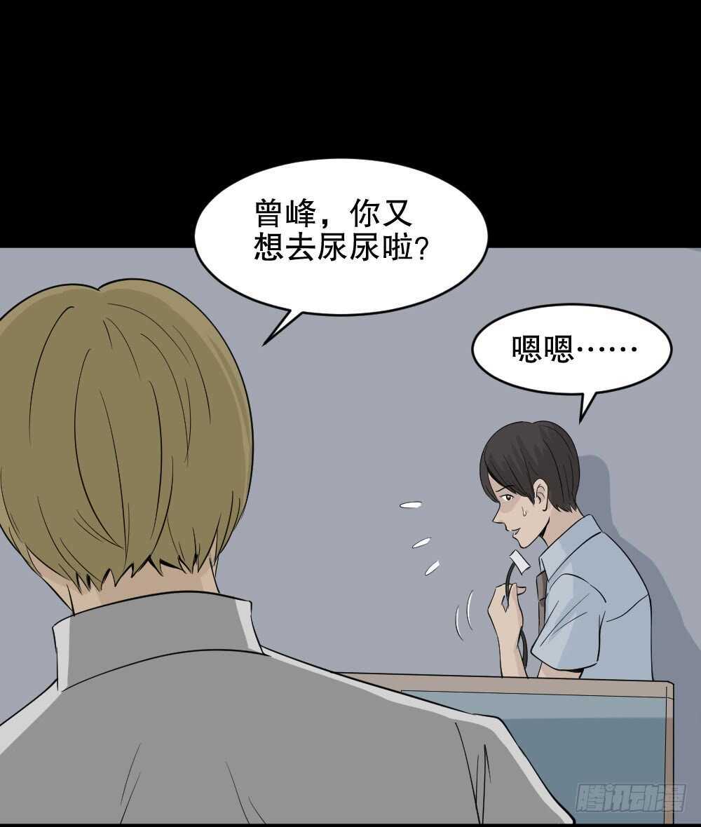 《怪奇笔记》漫画最新章节充电人（1）免费下拉式在线观看章节第【33】张图片