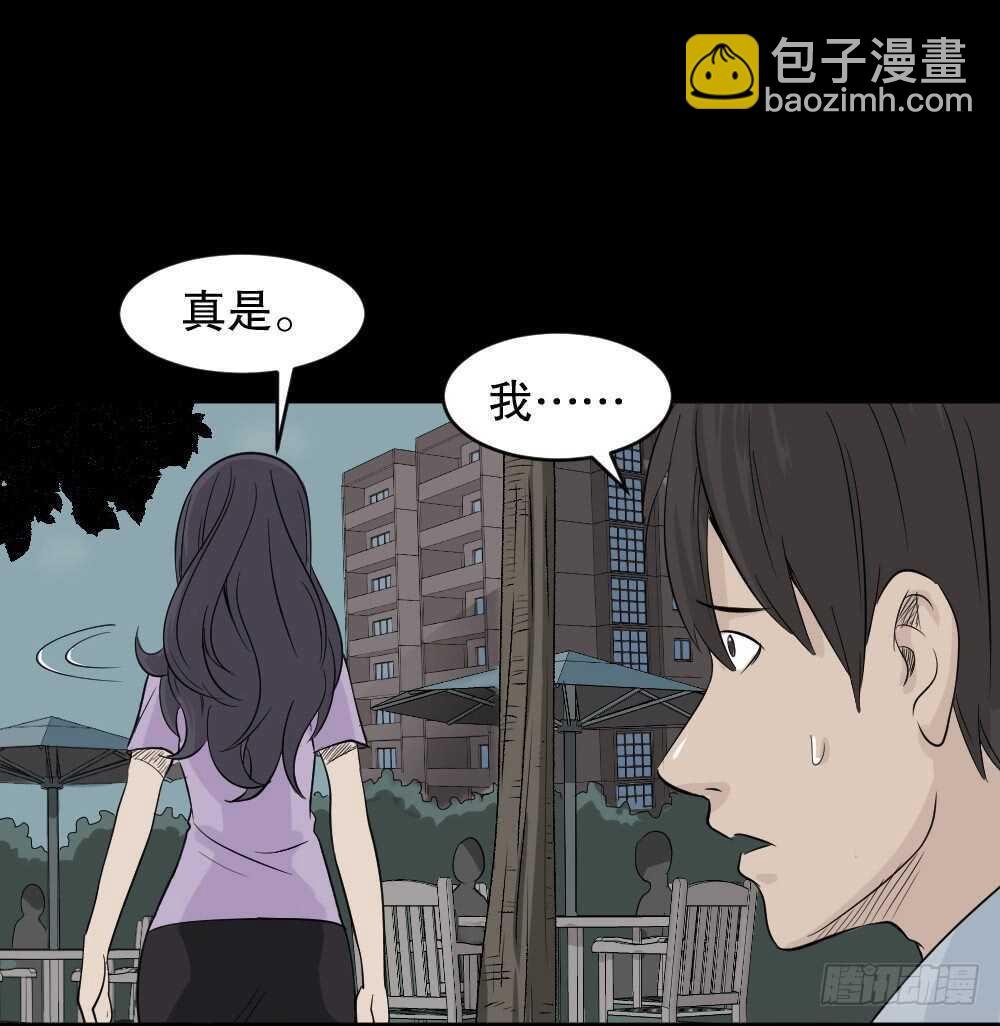 《怪奇笔记》漫画最新章节充电人（1）免费下拉式在线观看章节第【38】张图片