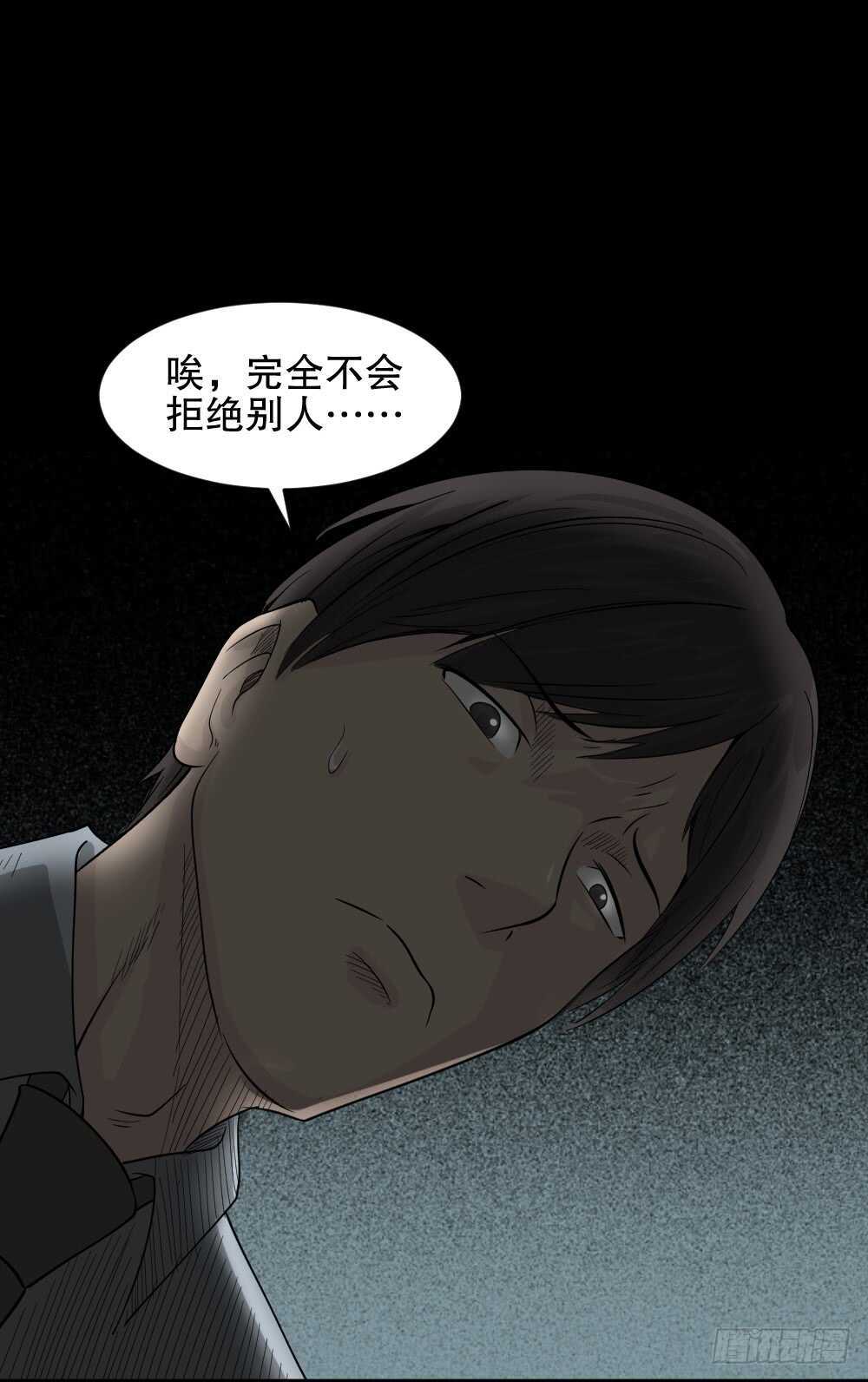 《怪奇笔记》漫画最新章节充电人（1）免费下拉式在线观看章节第【40】张图片