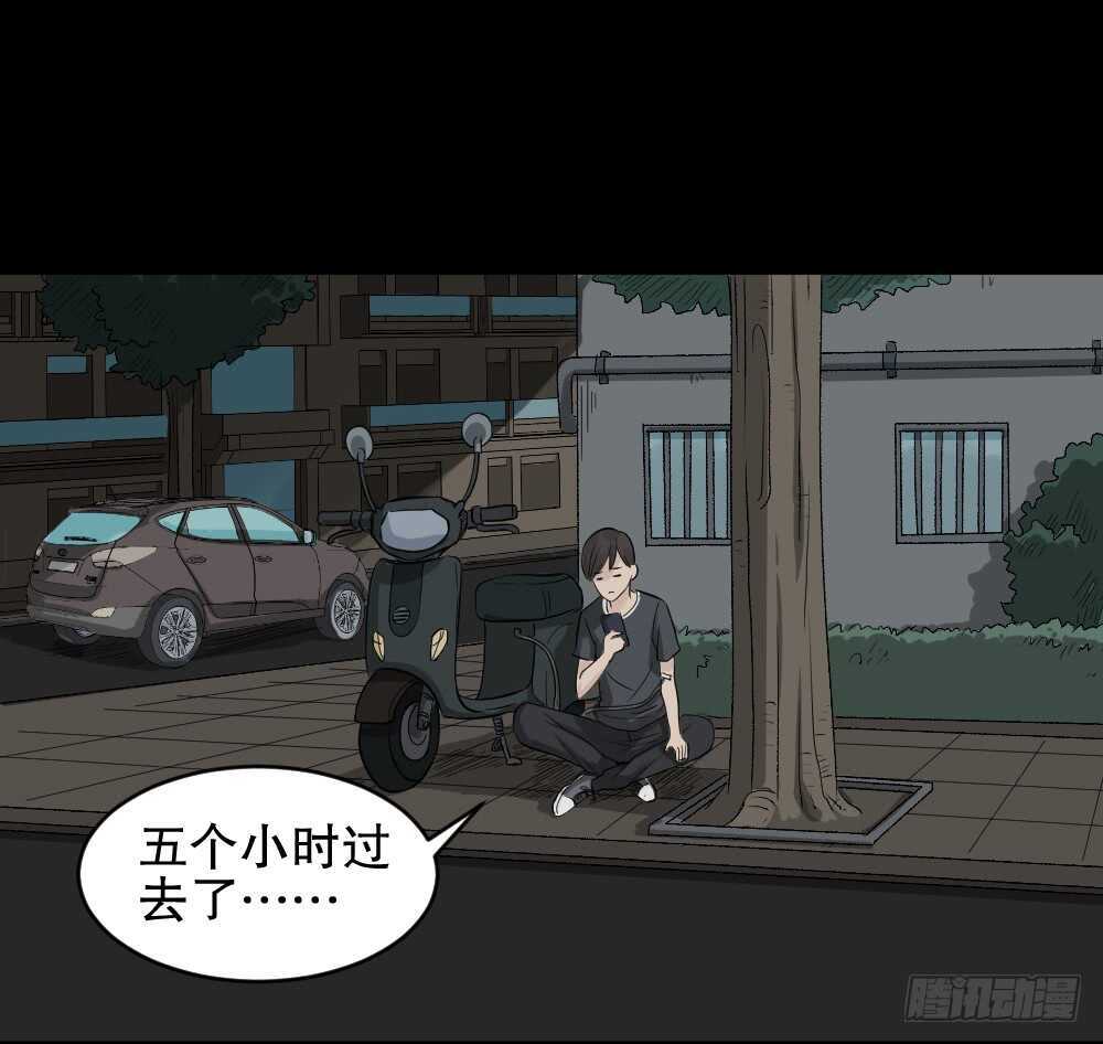 《怪奇笔记》漫画最新章节充电人（1）免费下拉式在线观看章节第【50】张图片