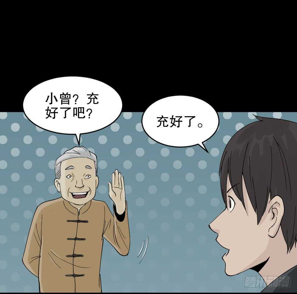 《怪奇笔记》漫画最新章节充电人（1）免费下拉式在线观看章节第【51】张图片